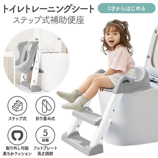 トイレトレーニングシート 幼児 トイレ 練習 ステップ 踏み台 供 便座 おまる 折りたたみ 入園 入園祝いの通販はau Pay マーケット T Brand Au Pay マーケット店