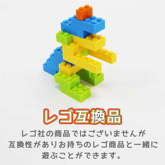 知育 ブロック 1000ピース レゴ 互換 サイズ LEGO クラシック 対応