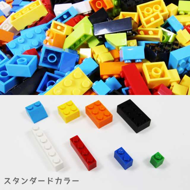 知育 ブロック 1000ピース レゴ 互換 サイズ LEGO クラシック 対応