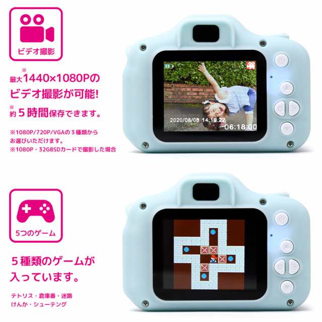 キッズ デジタルカメラ 写真 動画 子供用 カメラ 32g Sdカード付き ゲーム内蔵 ストラップ付き おもちゃ デジカメ 小型 コンパクト 男のの通販はau Pay マーケット T Brand Au Pay マーケット店