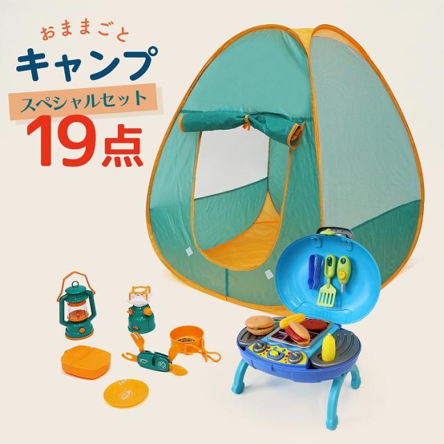 キャンプ q ごっこ セット テント ランタン グリル コンロ 室内 アウトドア おもちゃ 玩具 男の子 女の子 自宅用 子供用 おもちゃ 男のの通販はau Pay マーケット T Brand Au Pay マーケット店
