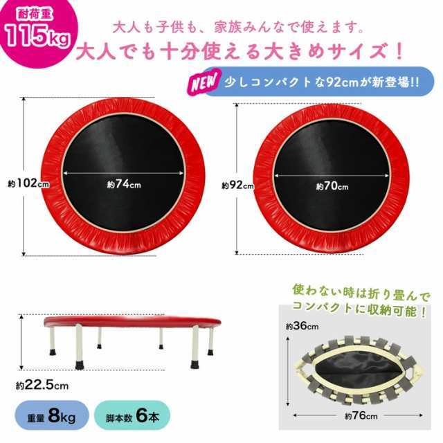 [ラッピング対応] MRG トランポリン 安全 ゴム式 静音 102cm 92cm 家庭用 安全設計 自宅 エクササイズ フィットネス 筋トレ 屋内  室内用 ｜au PAY マーケット