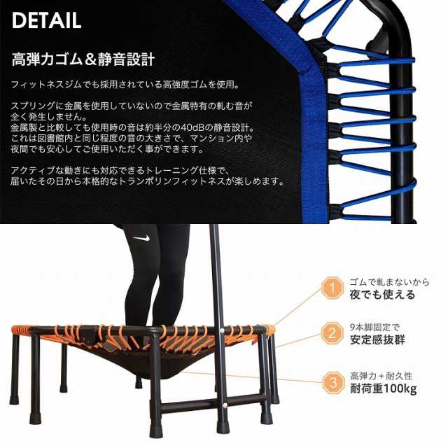 MRG フィットネス トランポリン BODY RAJA 手すり付き ゴム式 静音