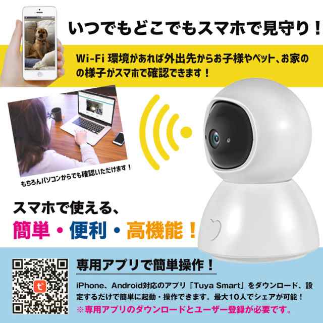 見守りカメラ AI セキュリティカメラ 400万画素 WiFi 2.4G 32G