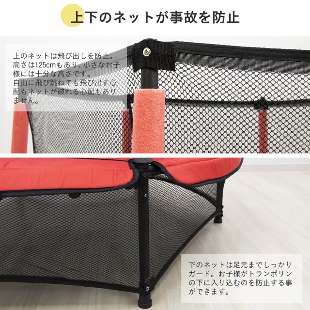 トランポリン 子供用 安全 セーフティネット付き ゴム式 静音 大型 家庭用 室内 運動不足解消 体幹 トレーニング おもちゃホワイトデー の通販はau Pay マーケット T Brand Au Pay マーケット店 トランポリン 子供用 安全 セーフティネット付き ゴム式 静音 大型 家庭用 室内 運動不足解消 体幹 トレーニング おもちゃホワイトデー の通販はau Pay マーケット T Brand Au Pay マーケット店