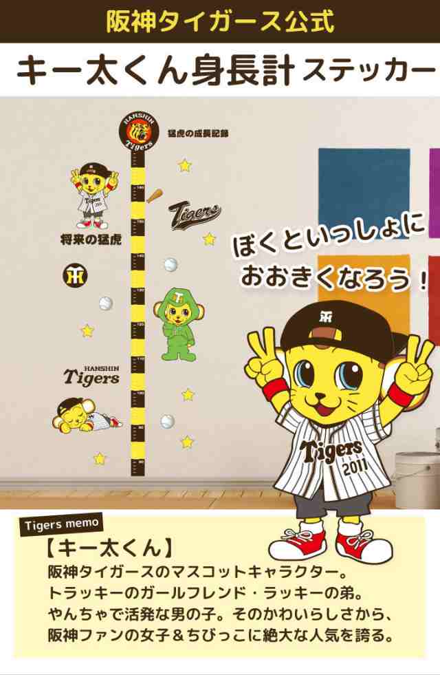 阪神タイガースキー太手作りユニフォームキー太サイン入り