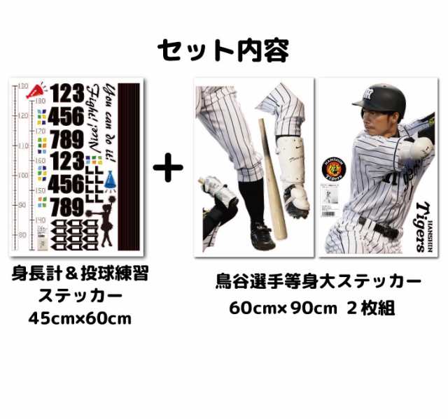 T 新発売＜セット商品＞【「阪神タイガース」球団承認オリジナルグッズ