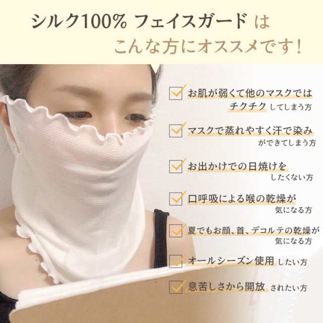シルク保湿マスク おやすみマスク 日本製 フェイスマスク シルク 絹 ヒメノカミ 花粉 唇 くちびる 乾燥 シルク100% インナーマスク  UVの通販はau PAY マーケット - SILKY(シルキー) | au PAY マーケット－通販サイト