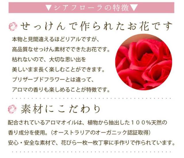シャンボンドフルール 日本製レッドローズ 石鹸　お花 　ソープフラワー　プリザーブドフラワーの通販は