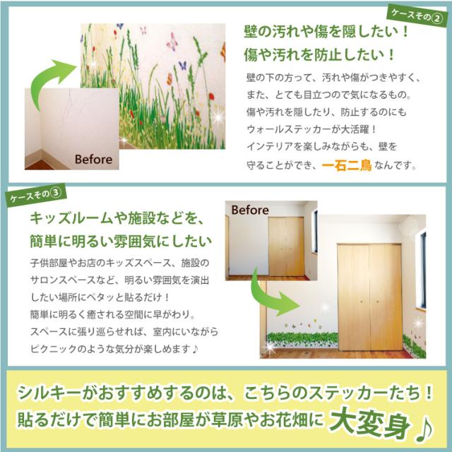 草花足元18種類 ウォールステッカー ウォール ステッカー 足元 シール 北欧 自然 はがせる 壁紙 花 日本送料無料 ウォールステッの通販はau Pay マーケット Silky シルキー
