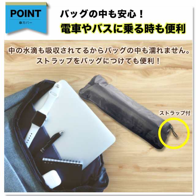 折りたたみ傘 ケース 傘ケース 水筒カバー 傘入れ アンブレラカバー 吸水 ペットボトルカバー 傘カバー 超吸水 マイクロファイバー 折の通販はau  PAY マーケット SILKY(シルキー) au PAY マーケット－通販サイト
