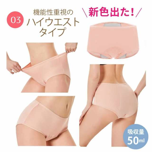 即納 吸水 生理用ショーツ サニタリーショーツ LAQREEパンツ ラクリーパンツ 生理用パンツ 生理ショーツ 吸水ショーツ おすすめ ナプキン不要  ナプキン の いらない パンツ ショーツ 産褥ショーツ 失禁用ショーツ タンポン 生理カップ 尿漏れ 初潮 更年期 レディース ...