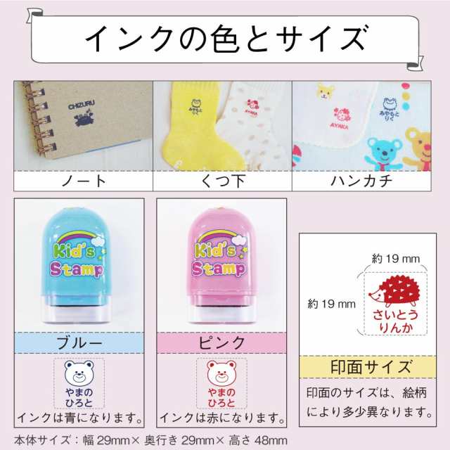 キッズスタンプ スタンプ台不要 約500回押せる スタンプ お名前スタンプ ネームスタンプ おなまえ スタンプ 子供 キッズ 男の子 女の子 の通販はau Pay マーケット お名前シールラボ Au Pay マーケット店