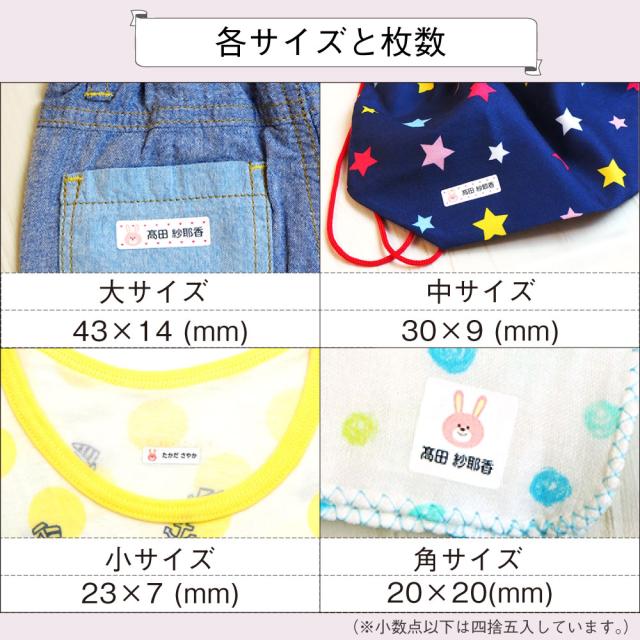 アイロンシール キャラクターデザイン 名前シール 布 お名前シール 布 ネームシール 洋服 耐水 防水 おしゃれ メール便 名前 シール お名の通販はau Pay マーケット お名前シールlabo