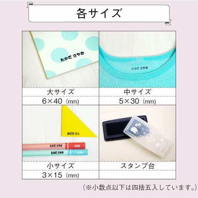 最短3営業日発送中！】お名前スタンプ お名前付け ネームスタンプ ...