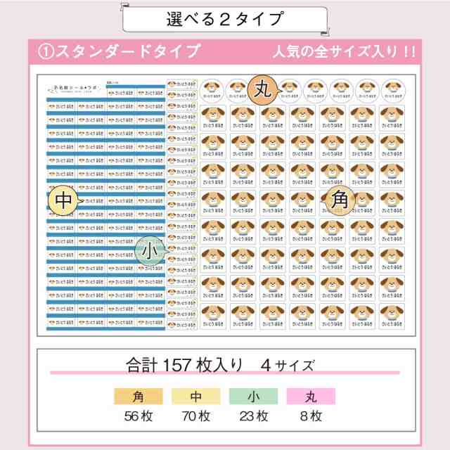 ノンアイロン 名前シール タグ用 MIXデザイン お名前シール アイロン不要 ネームシール 300デザイン以上 おなまえシール 保育園 入園 入