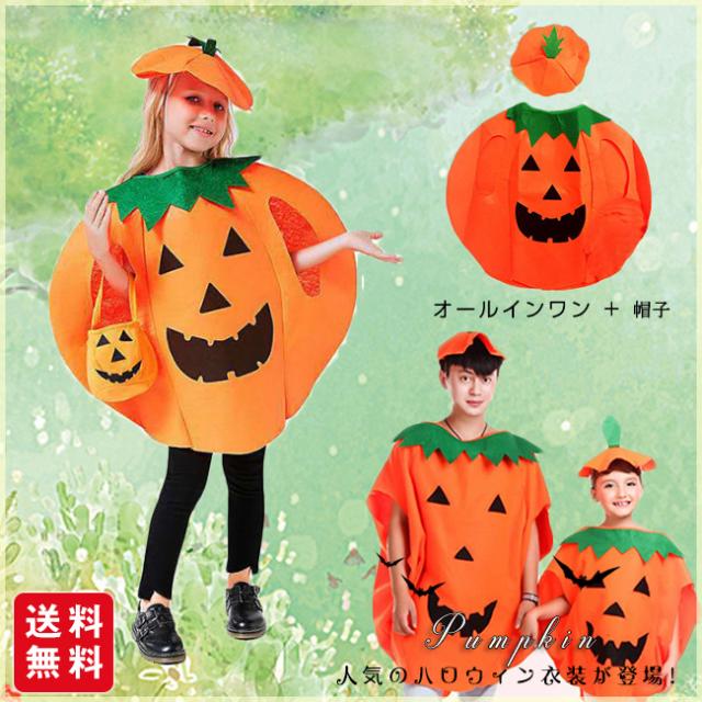 ハロウィン かぼちゃ衣装 コスプレ コスチューム 子供用 子供服 男の子 女の子 Halloween新作 ハロウィン かぼちゃコスプレ かぼちゃ衣装の通販はau Pay マーケット Ecec Shop
