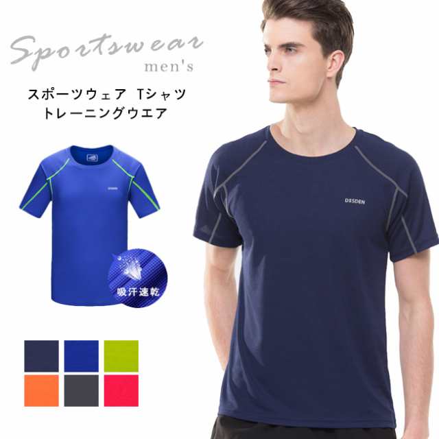 クーポンで割引対象 メンズ スポーツウェア Tシャツ 半袖 Tシャツ クールネック 秋新作 メンズ 吸汗 速乾 ドライ ストレッチ 伸縮性 の通販はau Pay マーケット Ecec Shop