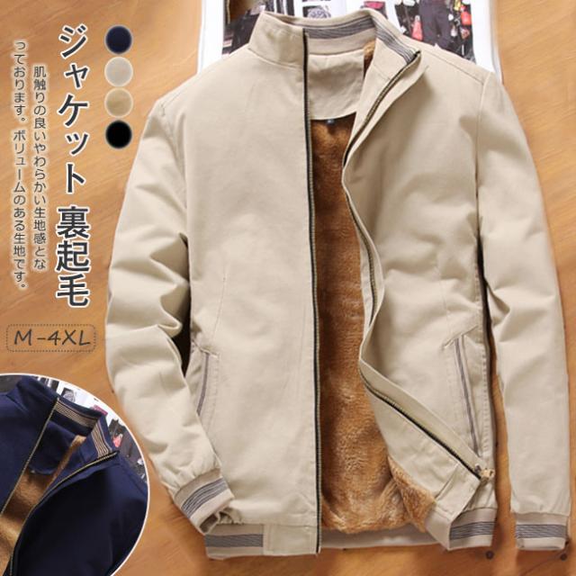 夏新作 アウター ジャケット メンズ 冬新作 裏起毛 バイカラー 厚手 裏ボア 秋冬アウター 防寒の通販はau Pay マーケット Ejej Shop