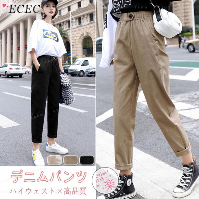 クーポンで割引対象 ハイウェスト デニムパンツ レディース ハーレムパンツ ゆったり ボトムスズボン おしゃれ 新登場の通販はau Pay マーケット Ecec Shop クーポンで割引対象 ハイウェスト デニムパンツ レディース ハーレムパンツ ゆったり ボトムスズボン おしゃれ 新登場の通販はau Pay マーケット Ecec Shop