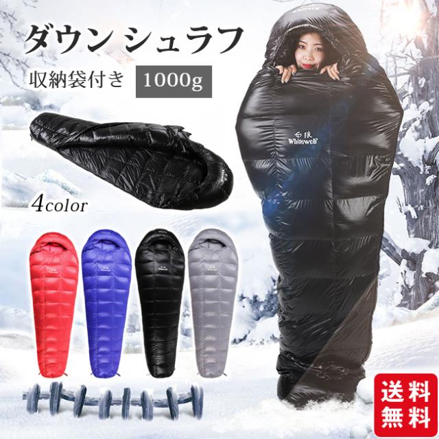 クーポン利用可！】寝袋 ねぶくろ マミー型 ダウン シュラフ 羽毛
