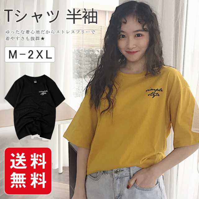 クーポンで割引対象 秋新作 Tシャツ レディース 半袖 トップス 上着 秋 ゆったり カジュアル シンプル ベーシック ファッション 無地 の通販はau Pay マーケット Ecec Shop