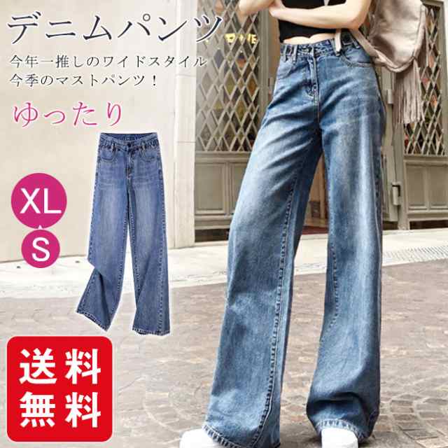 夏物 デニムパンツ ワイドパンツ 夏新作 レディース ハイウエストロングパンツ デニムdenim 美脚パンツ レディース パンツの通販はau Pay マーケット Ecec Shop