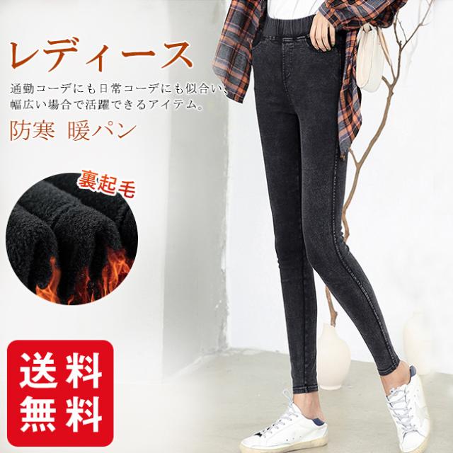 裏フリース パンツ レディース 秋 冬 裏起毛 スキニーパンツ あったか ストレッチ ボトムス 防寒 暖パンの通販はau Pay マーケット Ecec Shop