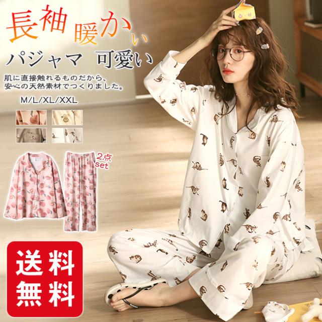 春新作 パジャマ レディース ルームウェア 前開き 長袖 綿 シャツパジャマ 韓国風 上下セット 部屋着 女性 可愛い 4色の通販はau Pay マーケット Ecec Shop