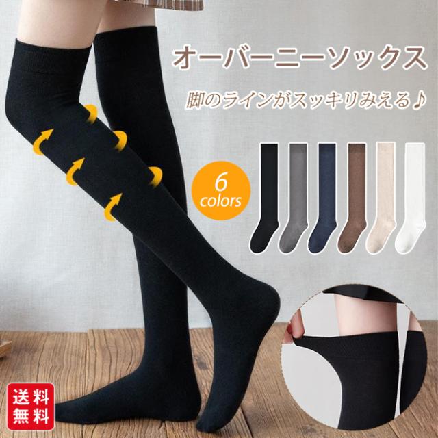 10個セット】足の冷えない不思議なもこもこソックス ハイソックス