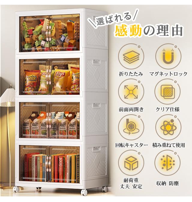 期間限定★10%OFFクーポン★ 収納ボックス 折りたたみ キャスター付き 扉付き フタ付き 衣装布団 コンテナー たんす 収納ケース 組立簡単 クロゼット 積み重ね 100L〜125L 大容量 おしゃれ プラスチック 省スペース 折りたたみ衣装ケース_1