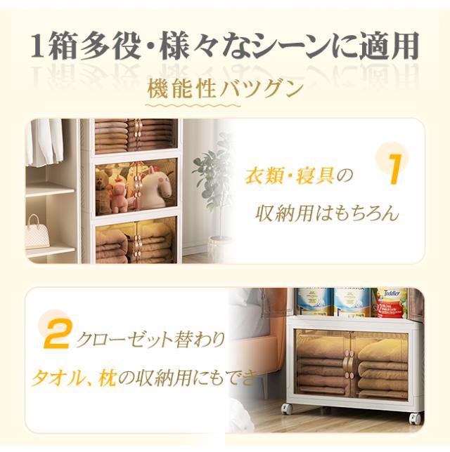 期間限定★10%OFFクーポン★ 収納ボックス 折りたたみ キャスター付き 扉付き フタ付き 衣装布団 コンテナー たんす 収納ケース 組立簡単 クロゼット 積み重ね 100L〜125L 大容量 おしゃれ プラスチック 省スペース 折りたたみ衣装ケース_5