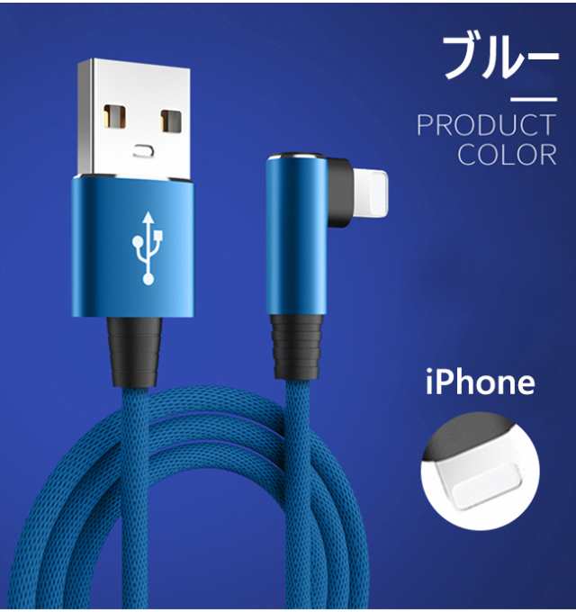 iPhone 充電ケーブル iPhoneケーブル ライトニング 2本 lightning ケーブル 急速充電 編み込み 高速 データ転送 充電 usb type a usb-a USB充電 充電コード y-s