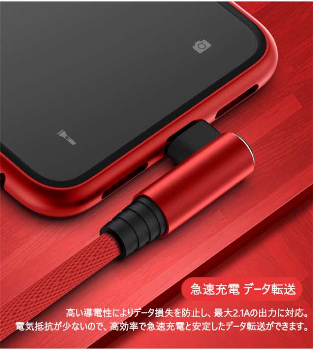 2本購入→100円値引き】充電ケーブル ライトニング L字型デザイン iPhone lightning Type-C 長さ2m 充電器 断線防止  急速充電 アイフォの通販はau PAY マーケット - ecec-shop