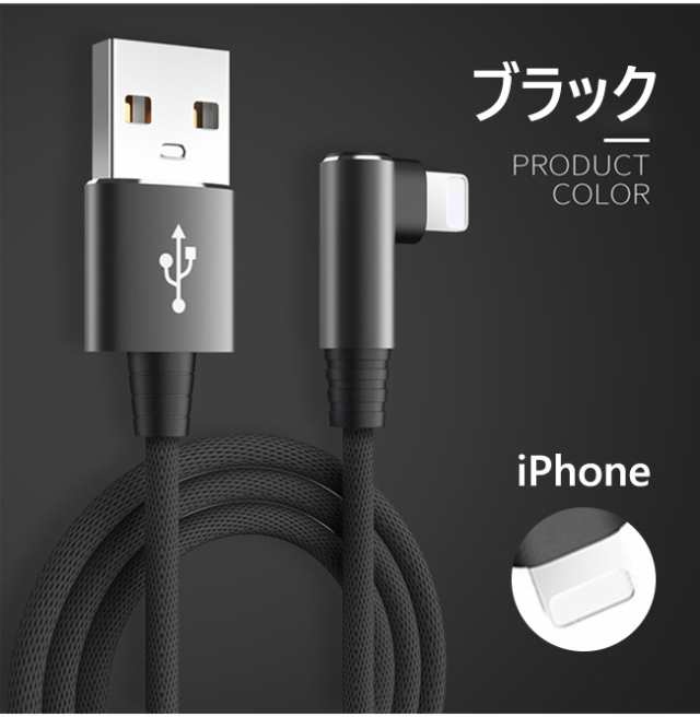 iPhone 充電ケーブル iPhoneケーブル ライトニング 2本 lightning ケーブル 急速充電 編み込み 高速 データ転送 充電 usb type a usb-a USB充電 充電コード y-s