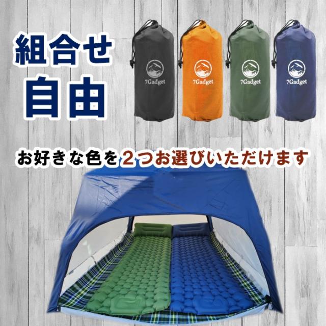 7Gadget キャンプマット 2個セット フットポンプ式 エアーマット連結可能