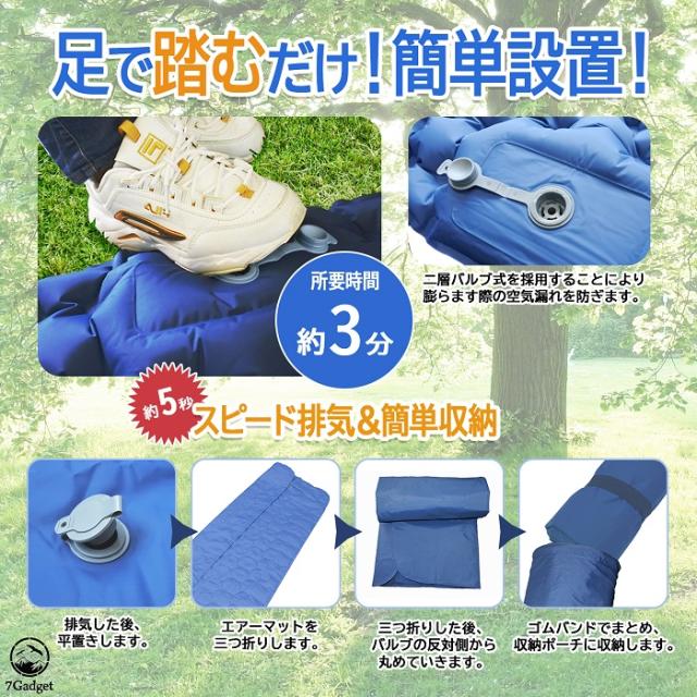 エアマット 2組 キャンプ 撥水加工 軽量 コンパクト 足踏みポンプ 車中泊 7Gadget】 キャンプマット 2個セット エアーマット キャンプ