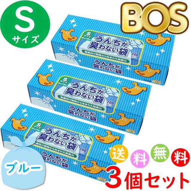 うんちが臭わない袋 BOS ボス ペット用 S サイズ 200枚入 3個セット 防臭袋 犬用 犬 トイレ マット ブルー 600枚 送料無料 沖縄  離島を除の通販はau PAY マーケット 7Gadget au PAY マーケット店 au PAY マーケット－通販サイト