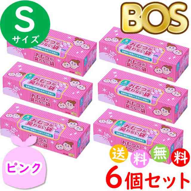 おむつが臭わない袋 BOS ボス ベビー用 S サイズ 200枚入 6個セット 防臭袋 おむつ袋 赤ちゃん ピンク 1200枚 送料無料 沖縄 離島を除く