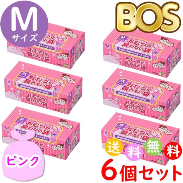 おむつが臭わない袋 BOS ボス ベビー用 M サイズ 90枚入 6個セット 防臭袋 おむつ袋 赤ちゃん ピンク 540枚 送料無料 沖縄 離島を除くの通販は 5,741円