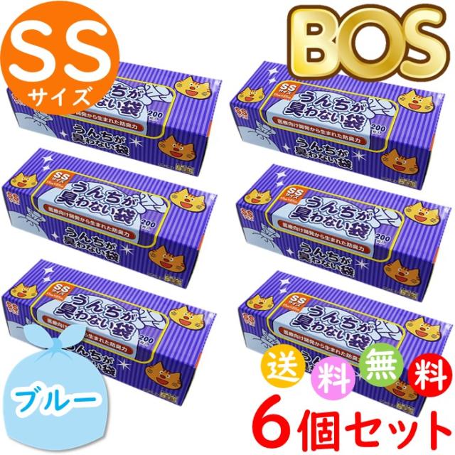 うんちが臭わない袋 BOS ボス ペット用 SS サイズ 200枚入 6個セット 防臭袋 猫用 トイレ用 猫砂用 ブルー 1200枚 送料無料 沖縄 離島を除く
