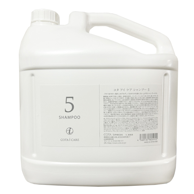 COTA i CARE コタ アイ ケア シャンプー5 5000ml ジャスミンブーケの香り パサついた髪用 アイケア サロン専売品 5L 業務用の通販は 23,040円
