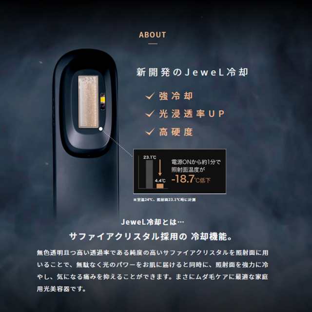 即納 BiiTo2CooL 家庭用光美容器 脱毛器 ビートツークール ビート2