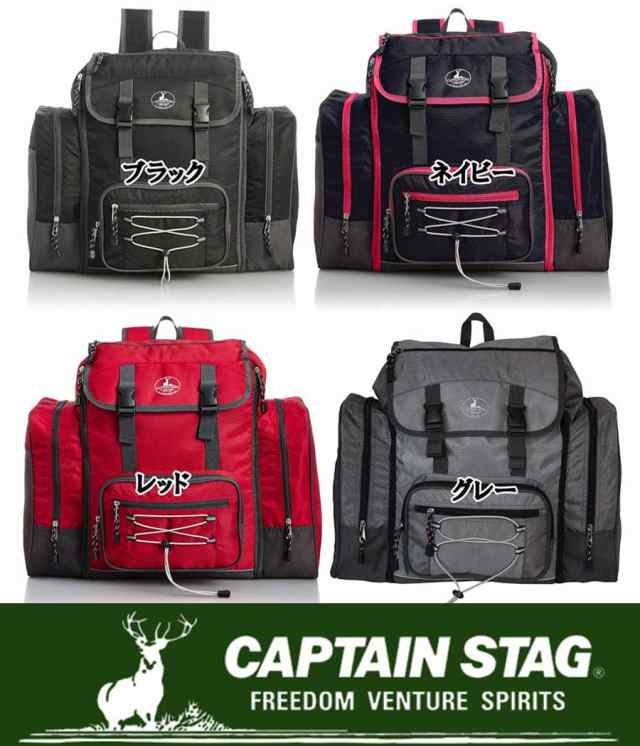 Captain Stag キャプテンスタッグ 林間学校リュック 災害用バッグ ハニカムリップ46l 58l 男女兼用 全4色の通販はau Pay マーケット Grans