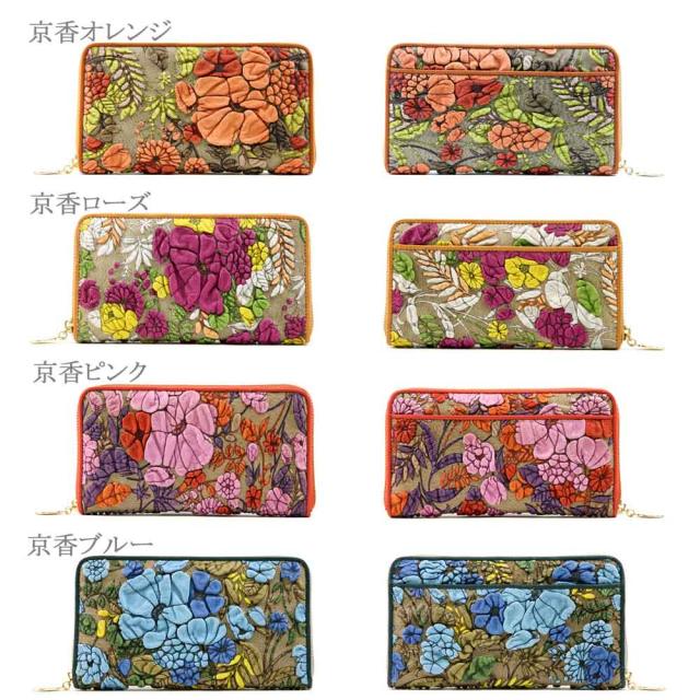 デコブランシェ 本革 ピッグレザー 花柄ラウンドファスナー長財布 京香