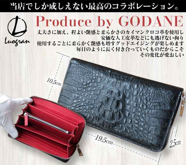 ゴダン GODANE Produce LUOGRAN ルオグラン カイマン クロコダイル ラウンドファスナー 長財布 ブラック 内側レッド  lgcw-8005rdbk lgcw-の通販はau PAY マーケット - GRANS | au PAY マーケット－通販サイト