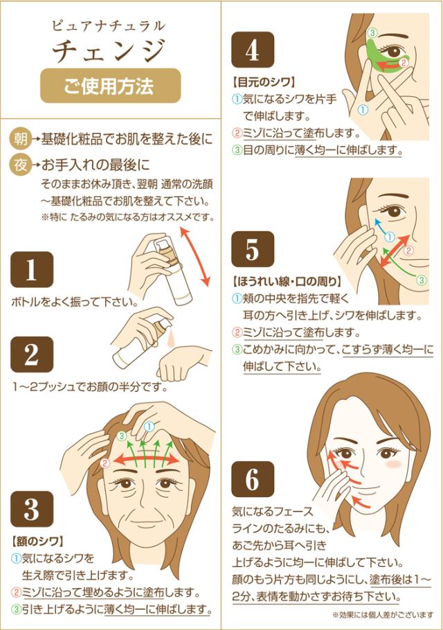 メディアージュ正規販売店 ピュアナチュラル チェンジ 30ml 美容液 無
