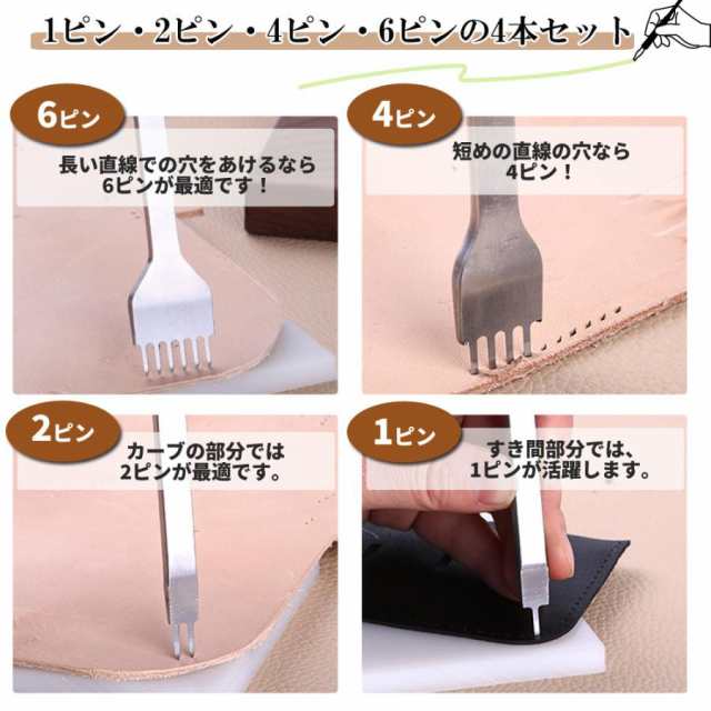 レザークラフト 道具 工具 菱目打ち 4本 セット 4mm 3mm ピッチ ハンドメイド 皮革 革 細工 趣味 縫い穴 手芸の通販はau PAY マーケット リンクスオンライン au PAY マーケット-通販サイト レザークラフト 道具 菱目打ち 3mm 4本 セット 工具セット ハンドメイド 皮革 革 細工 趣味 送料無料