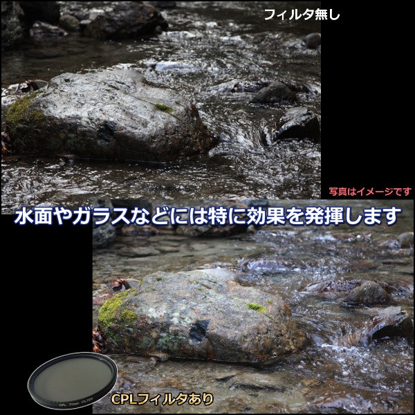 C Plフィルター 円偏光 Cpl レンズフィルター サーキュラー Pl フィルター カメラ 一眼レフ 風景の通販はau Pay マーケット リンクスオンライン