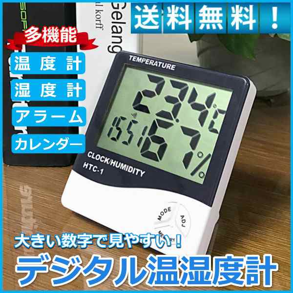 温湿度計 時計デジタル温度計湿度計アラーム小型壁掛け置き時計卓上カレンダーみぃ